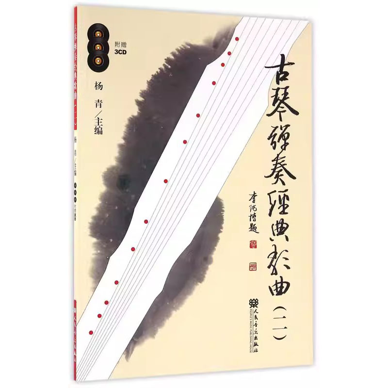 Musical Instrument Easy To Learn For Adults - How to Play Guqin, Easy Self-Learning
